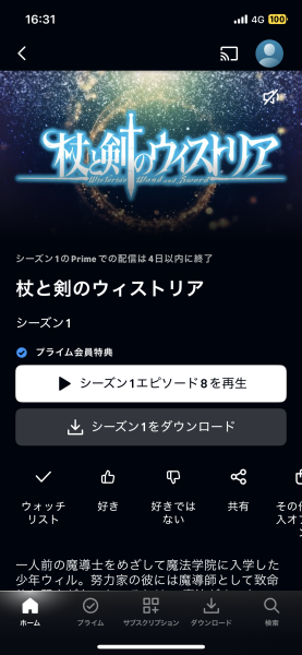 おすすめのアニメ