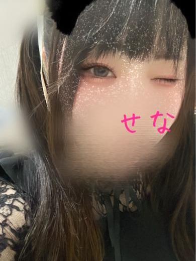 星川せな