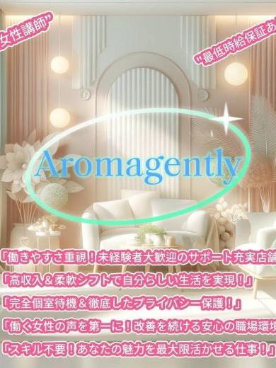 セラピスト募集